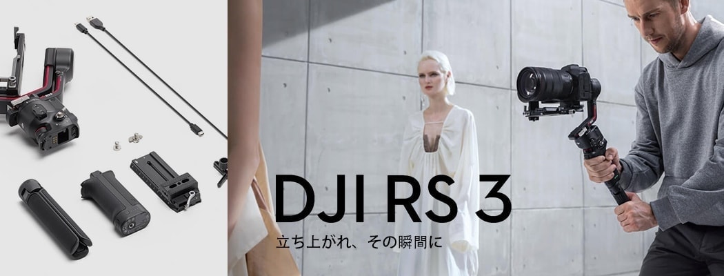 DJI RS3