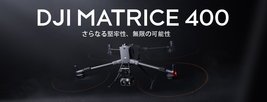 MATRICE 400