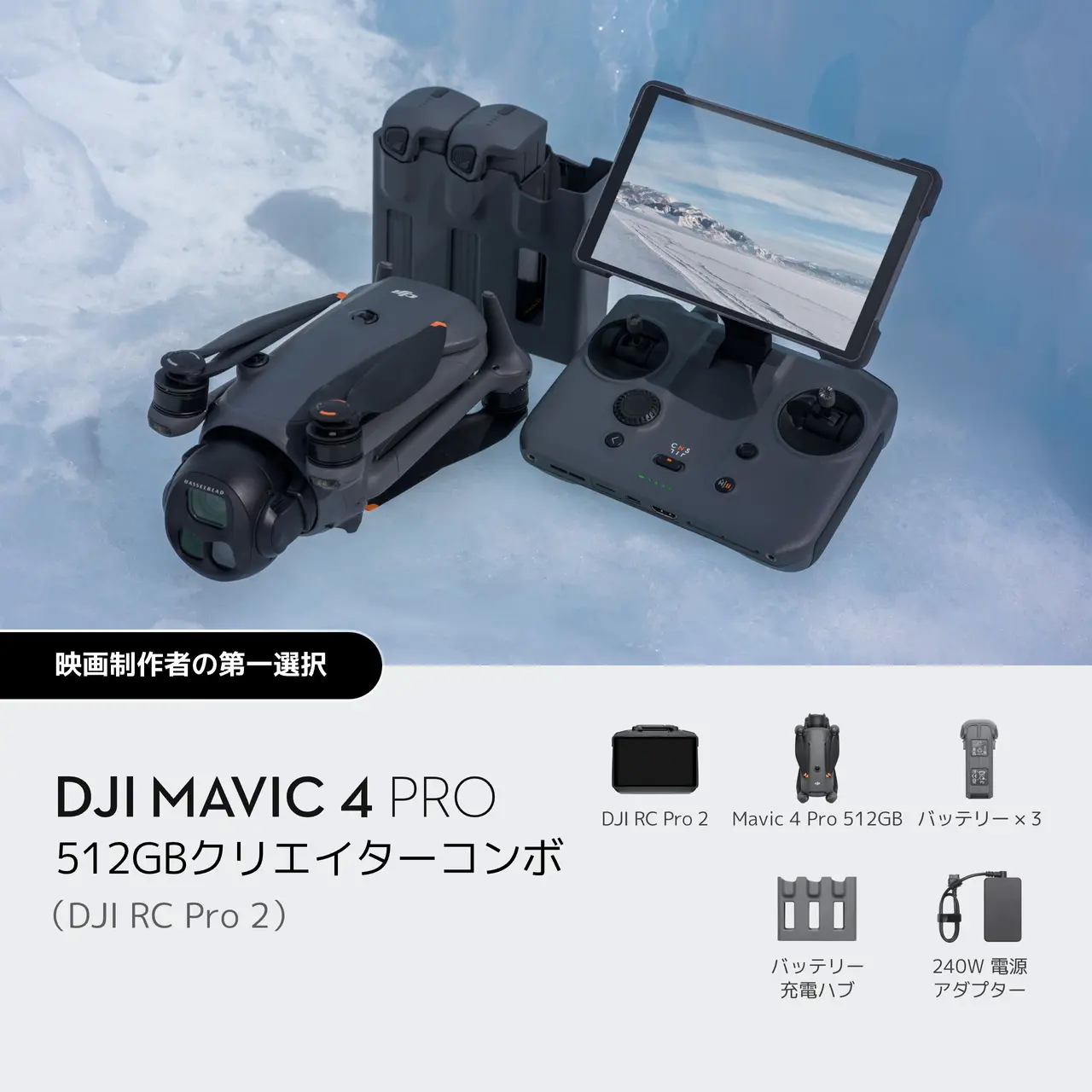 MAVIC 4 PRO