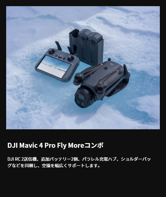 mavic4pro-57.png