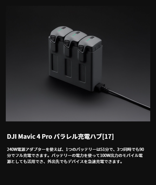 mavic4pro-61.png