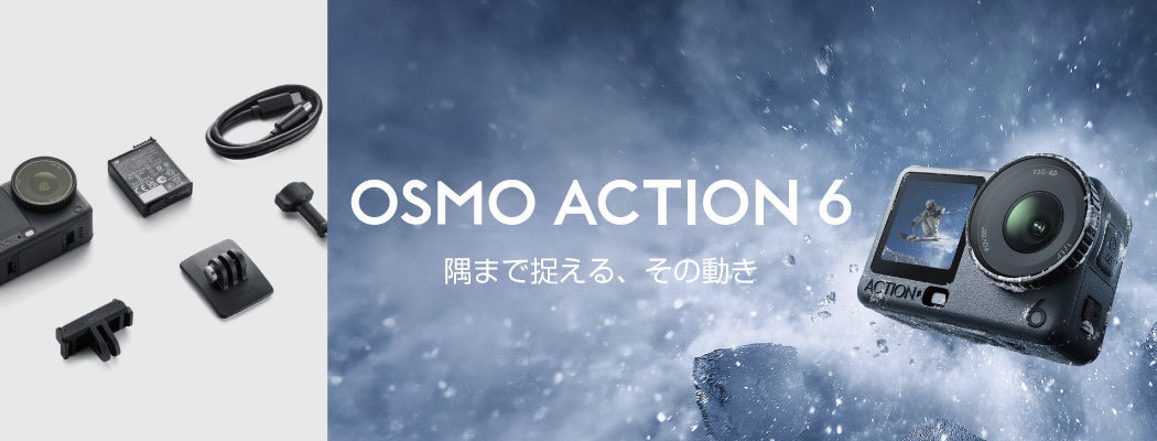OSMO ACTION 6