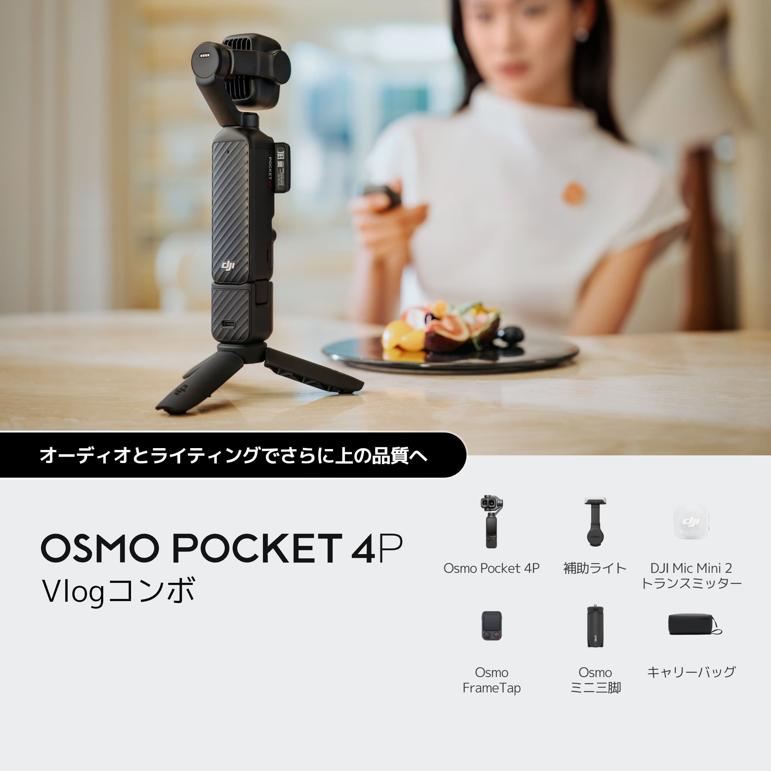 DJI Osmo Pocket 4P