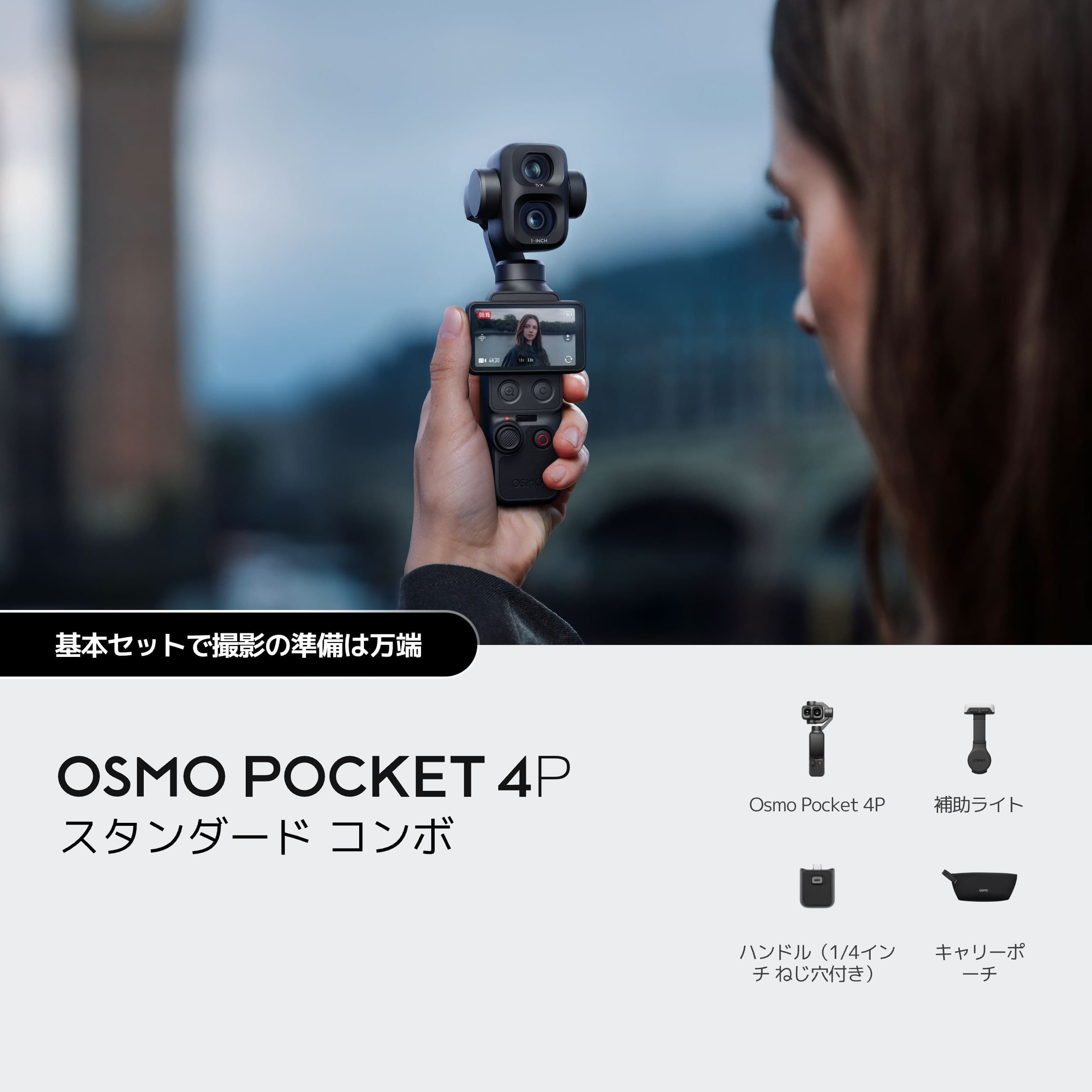 DJI Osmo Pocket 4P