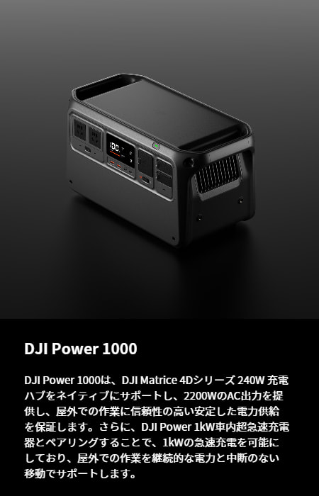 dji_power_1000_36.jpg