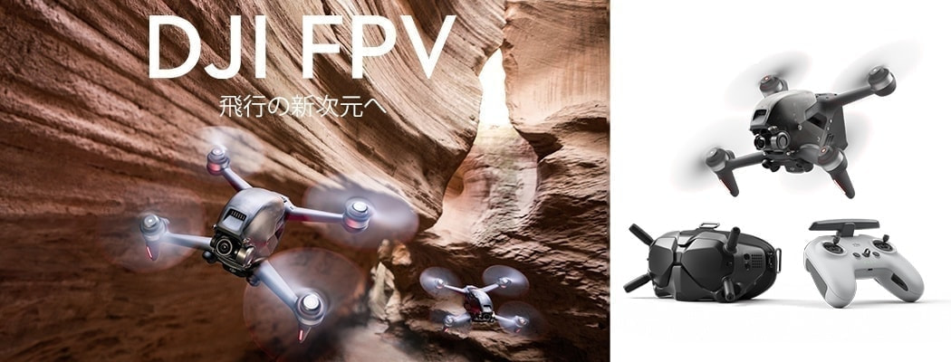 DJI FPV