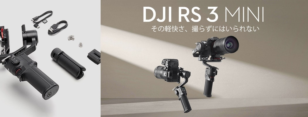 DJI RS 3 MINI