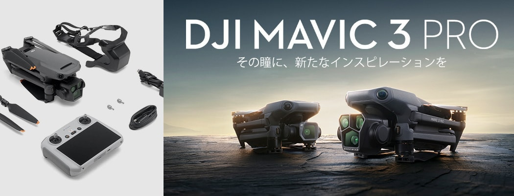 DJI MAVIC 3 PRO