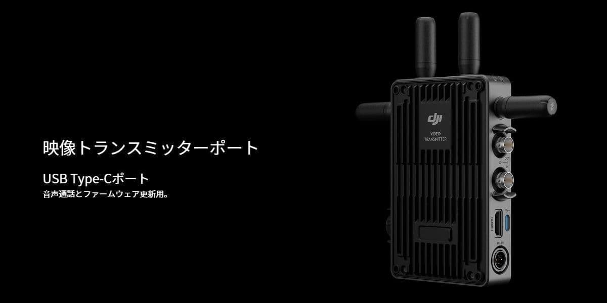dji_transmission_standardcombo_10.jpg