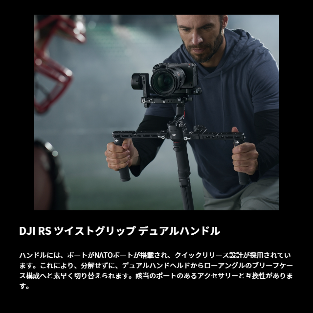DJI RS 4