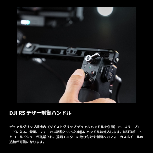 DJI RS 4