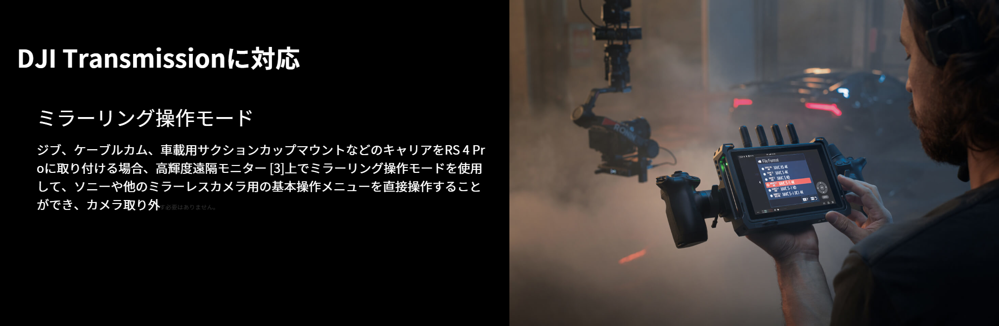 DJI RS 4 Pro