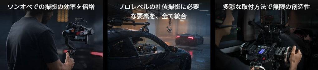 DJI RS 4 Pro