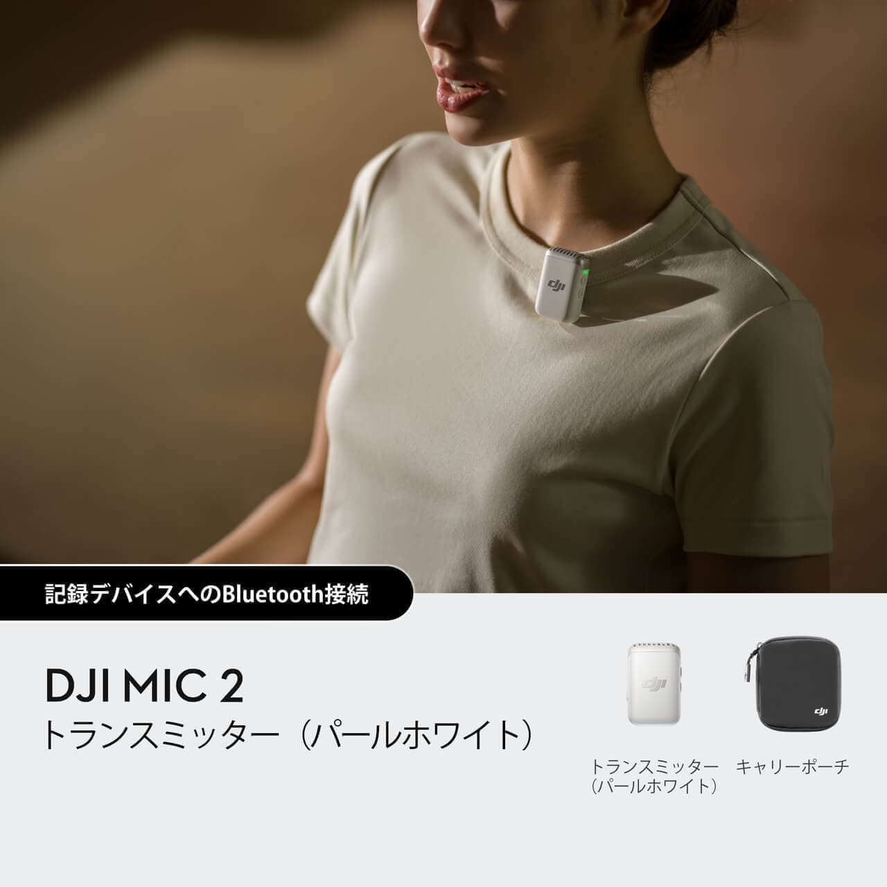 DJI MIC 2