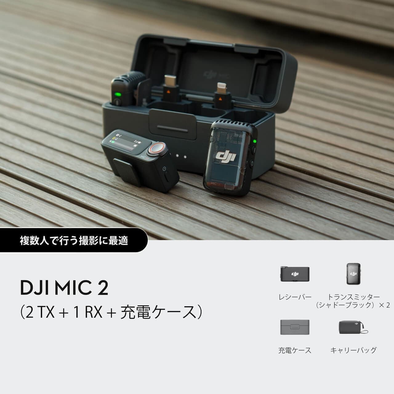 DJI MIC 2