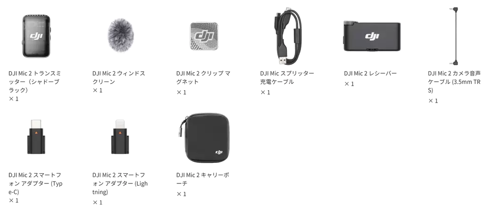 DJI MIC 2（1TX + 1RX）