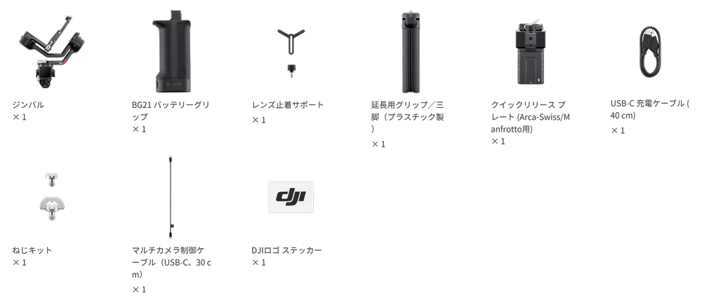 DJI RS 4