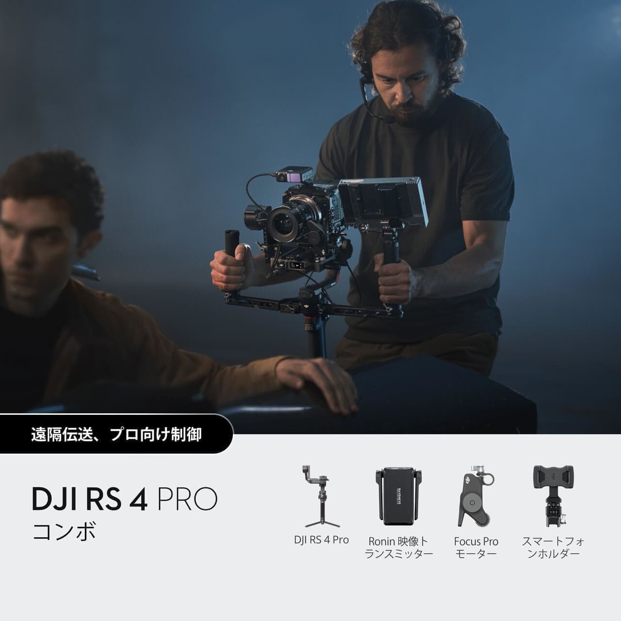 DJI RS 4 Pro