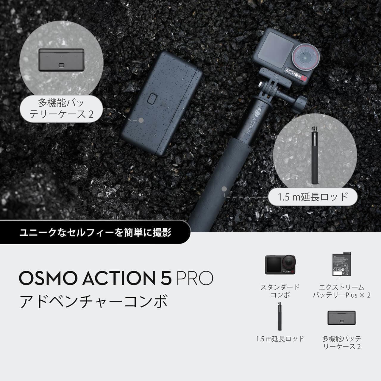 OSMO ACTION 5 PRO