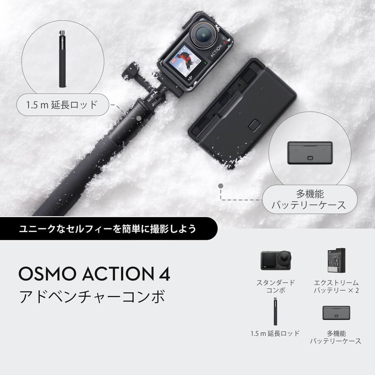 OSMO ACTION 4