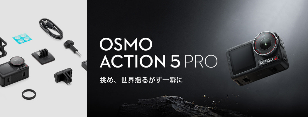 OSMO ACTION 5 PRO