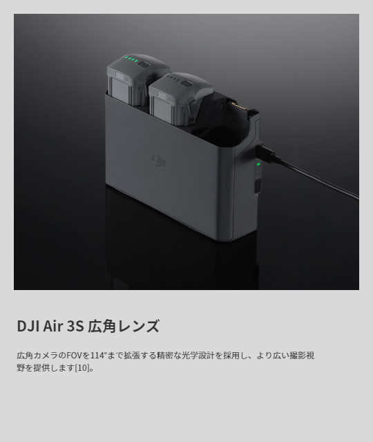 dji_air_3_24.png