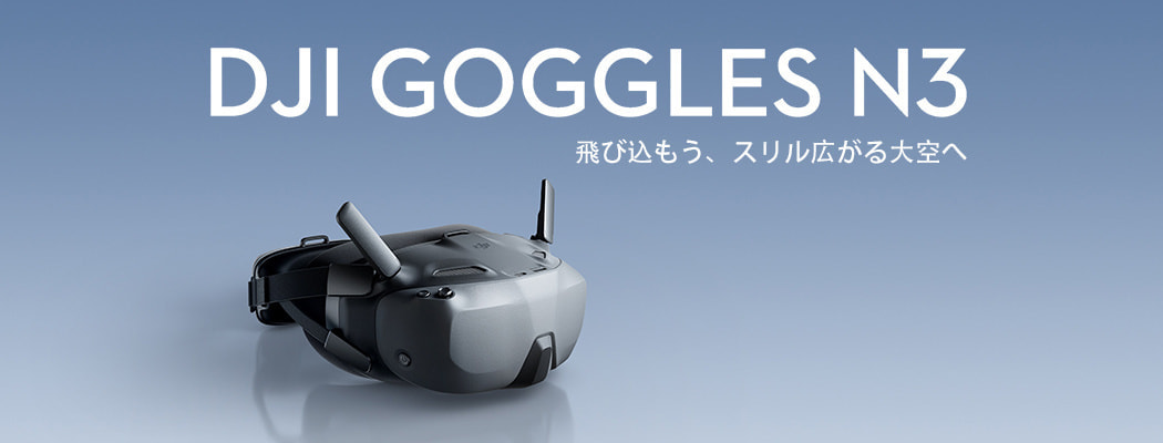 DJI GOGGLES N3