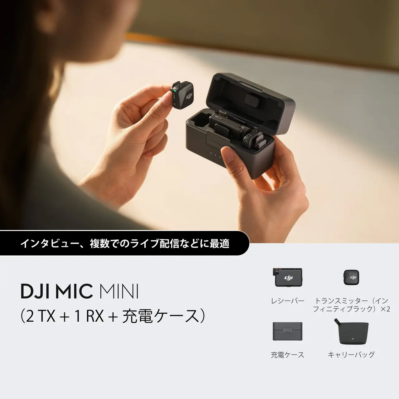 DJI MIC MINI
