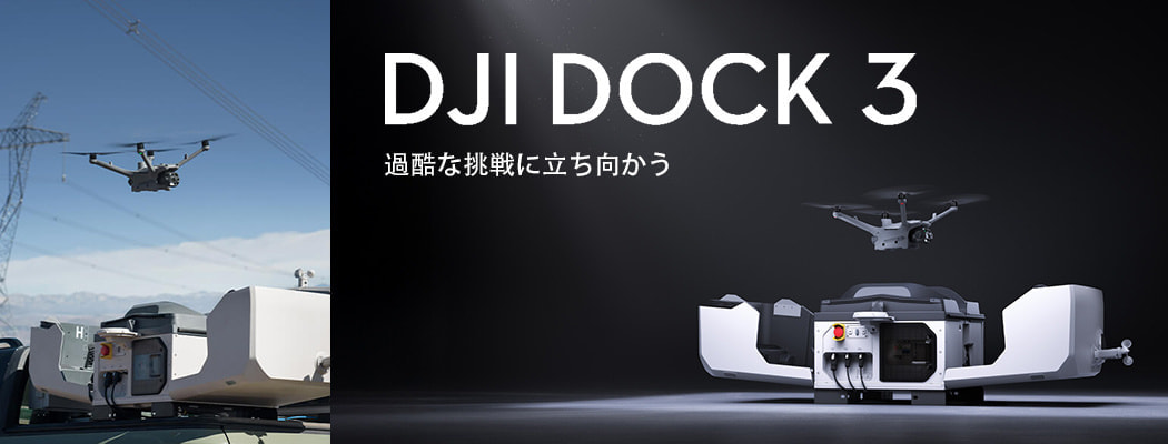 DJI DOCK 3