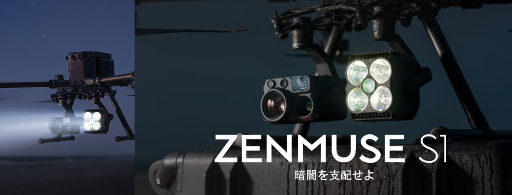 ZENMUSE S1