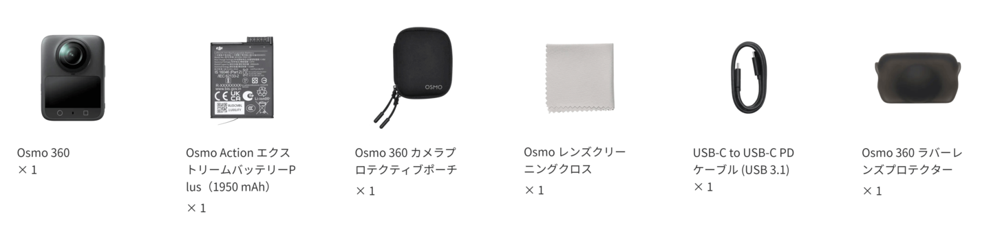 OSMO 360 同梱物・製品写真