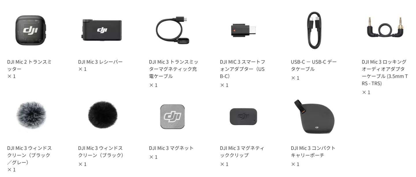 DJI MIC 3（1TX × 1RX）