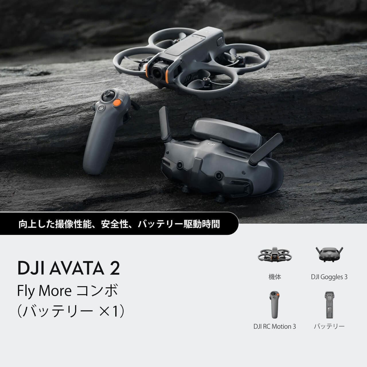 DJI AVATA 2