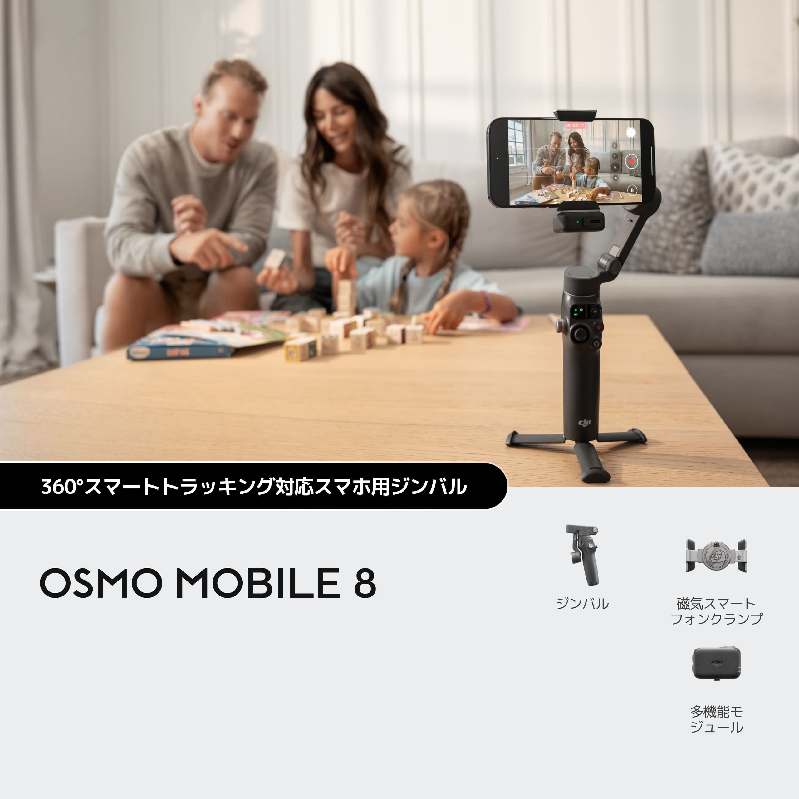 osmo mobile 8
