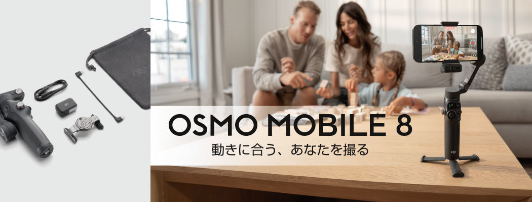 OSMO MOBILE 8