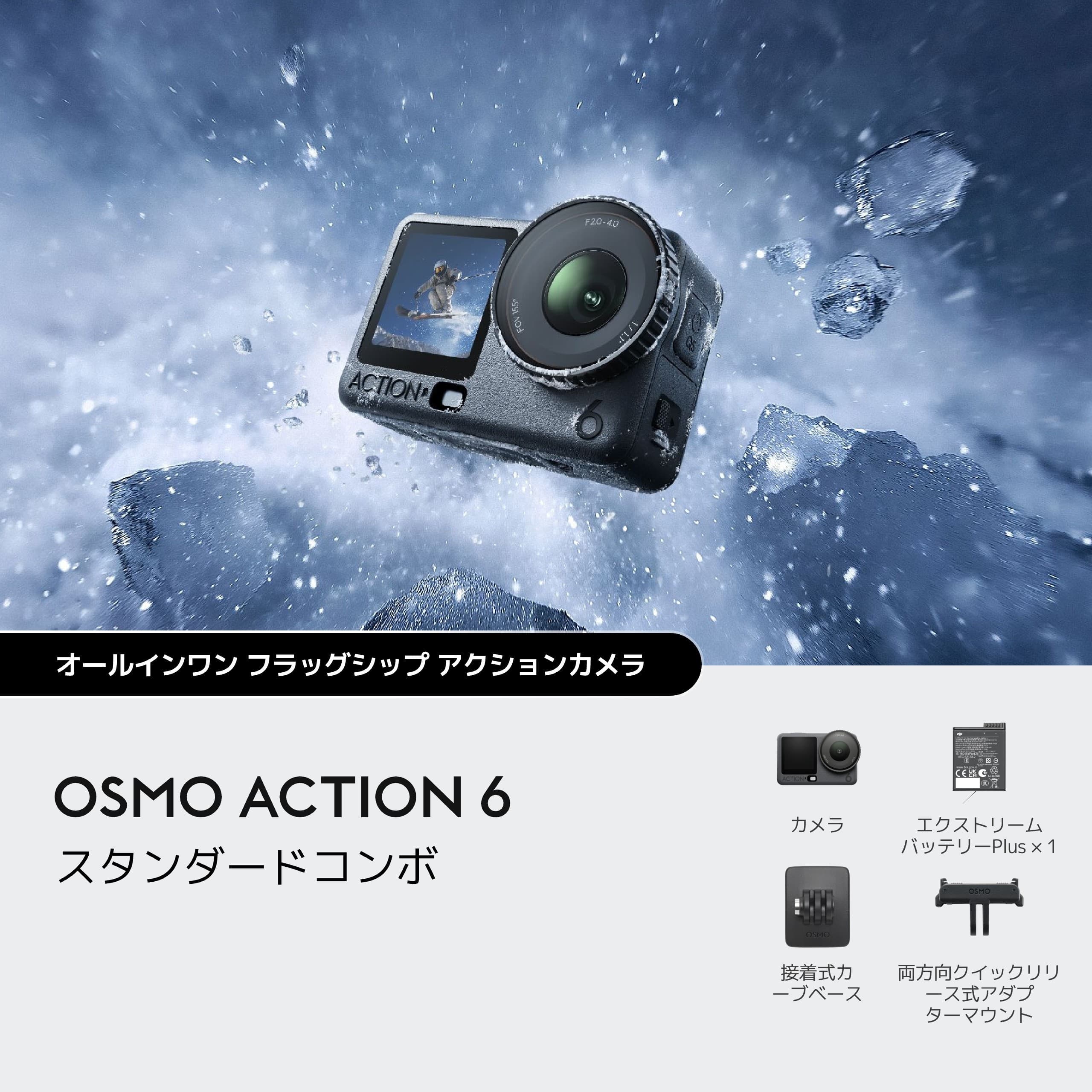 OSMO ACTION 6