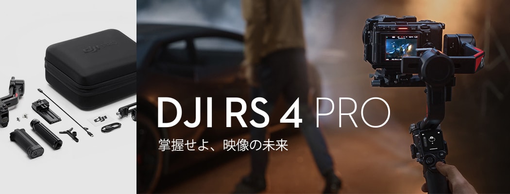 DJI RS 4 PRO