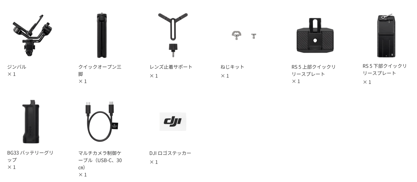 DJI RS 5
