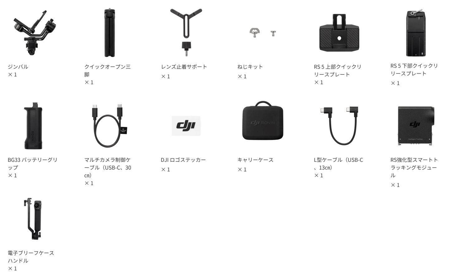 DJI RS 5