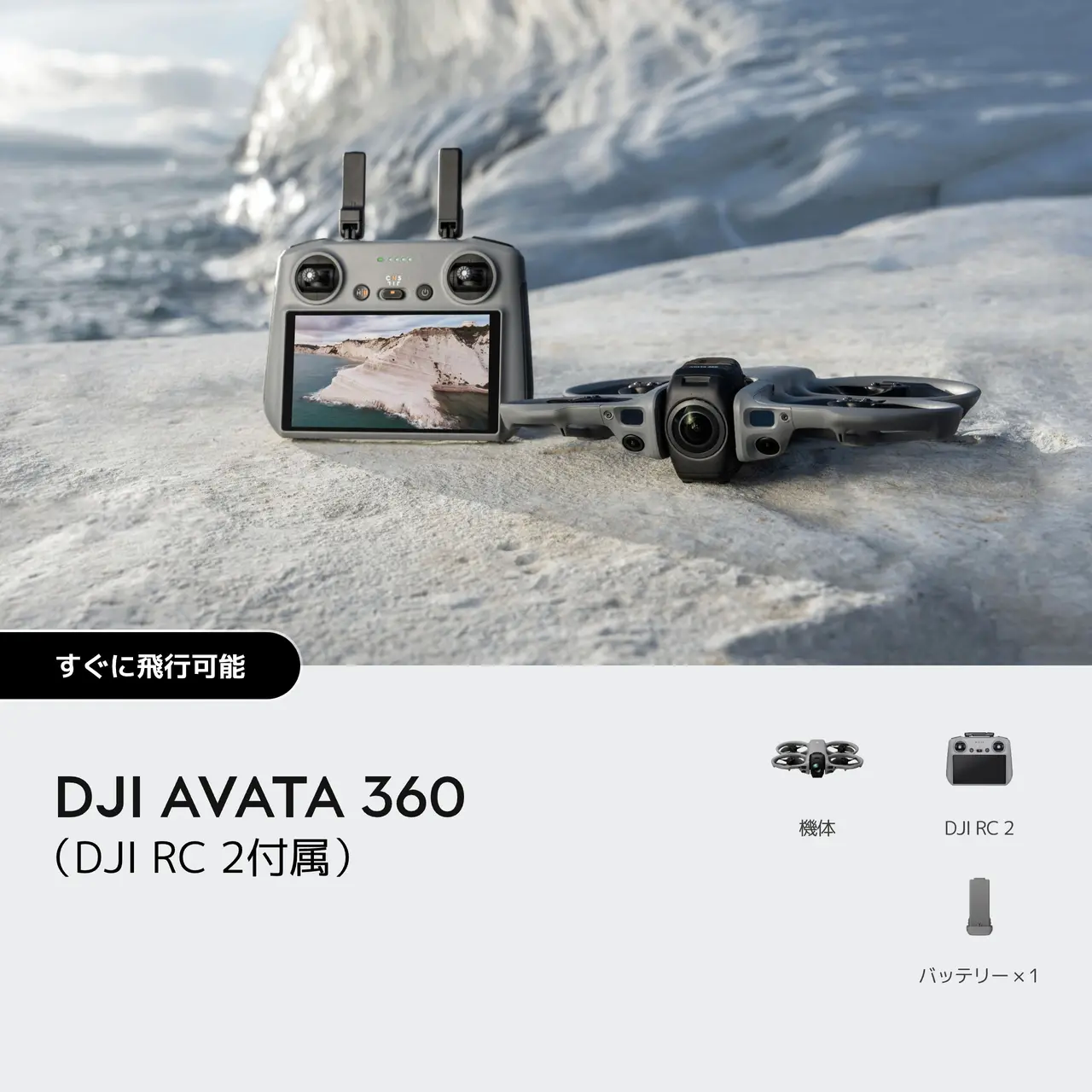 DJI AVATA 360