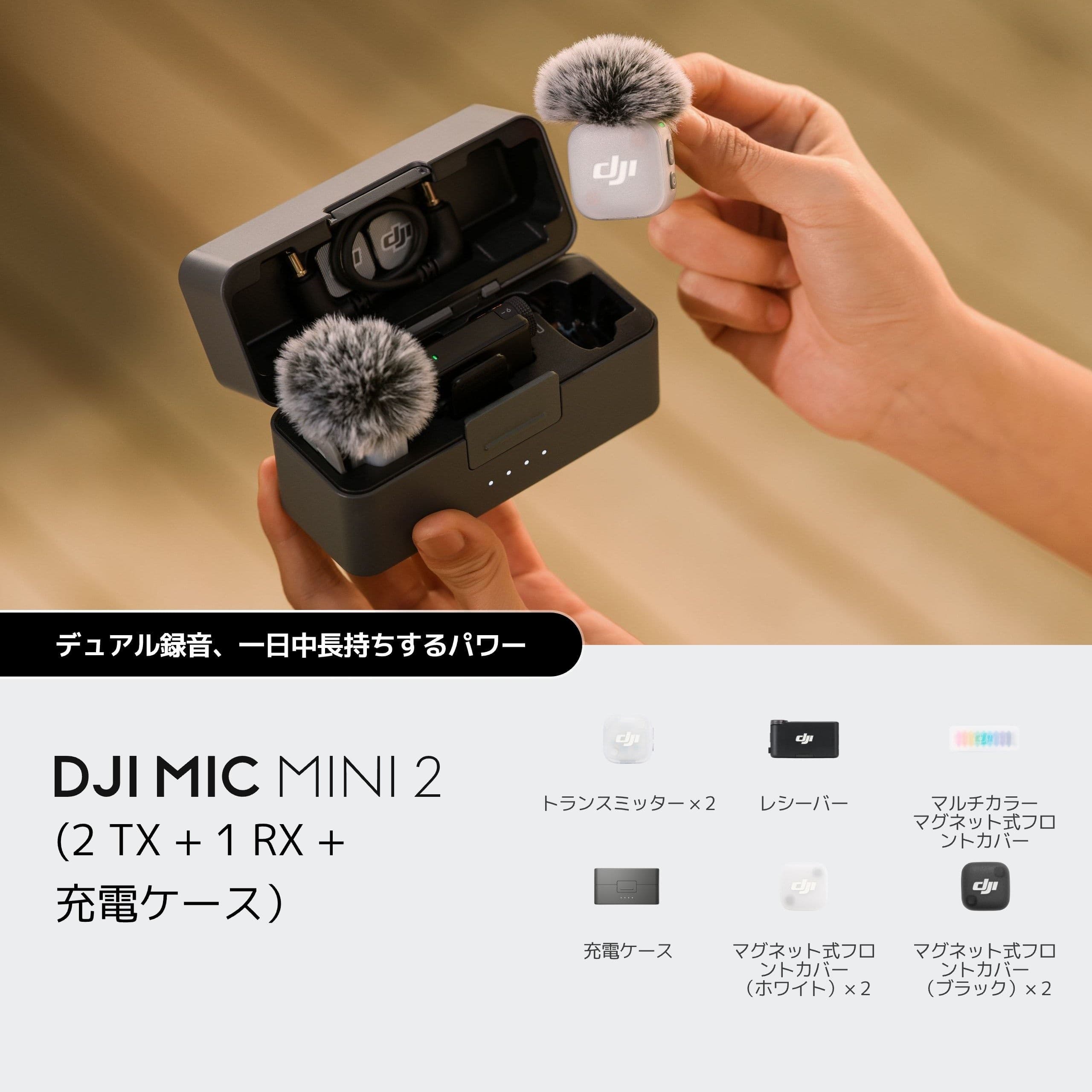 DJI MIC MINI 2