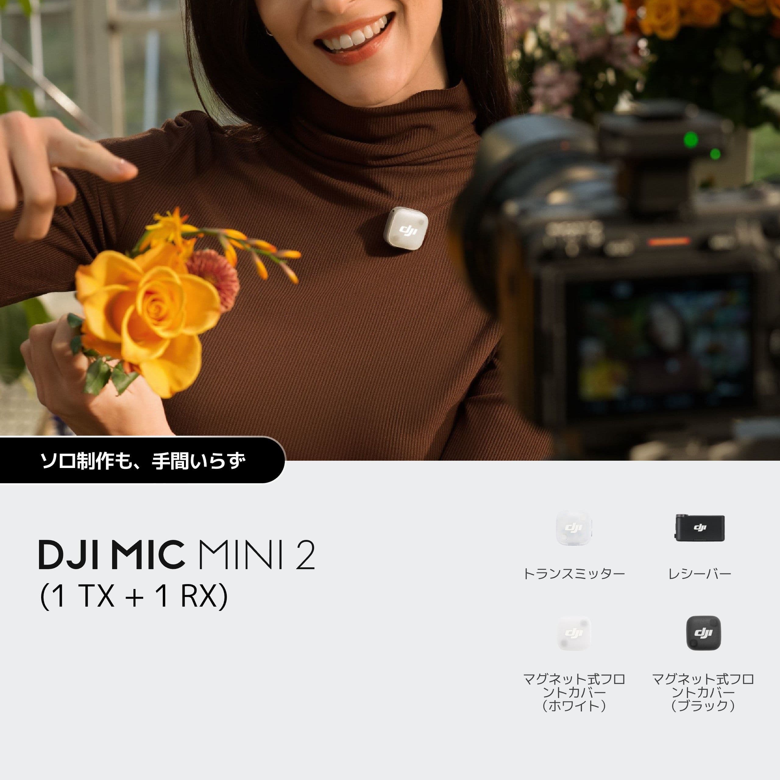 DJI MIC MINI 2