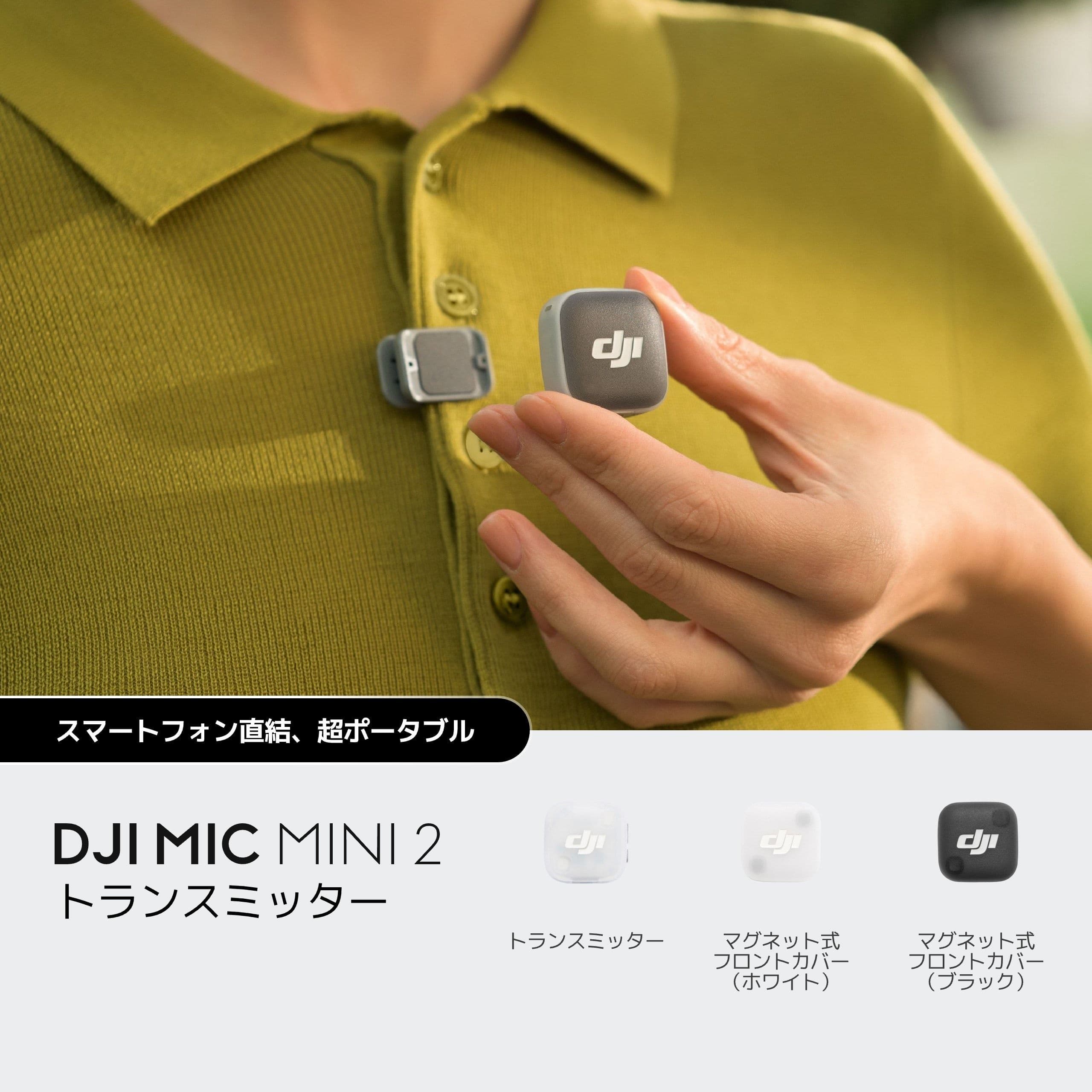 DJI MIC MINI 2