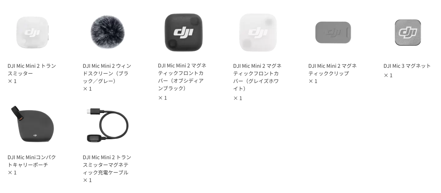DJI MIC MINI 2 トランスミッター