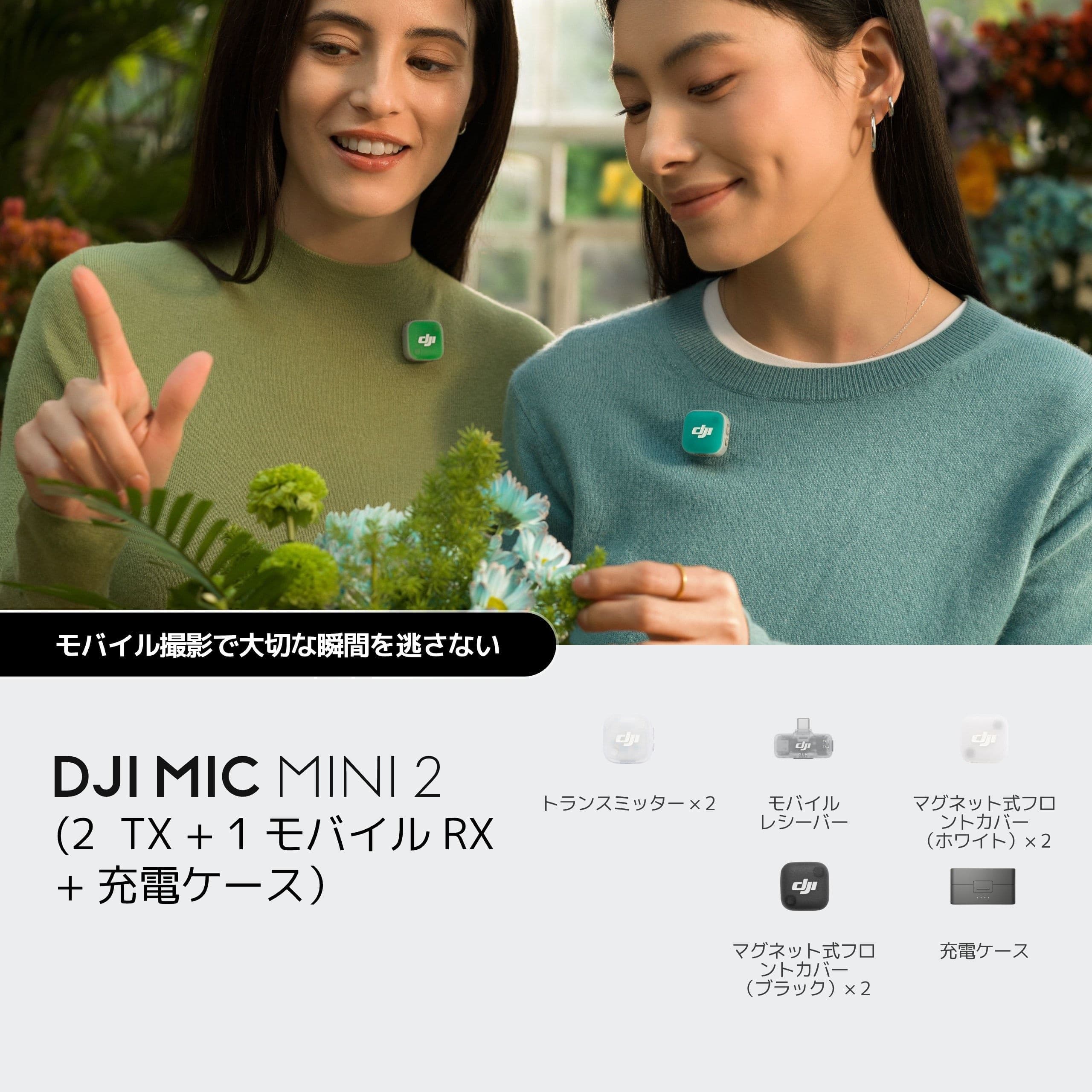 DJI MIC MINI 2
