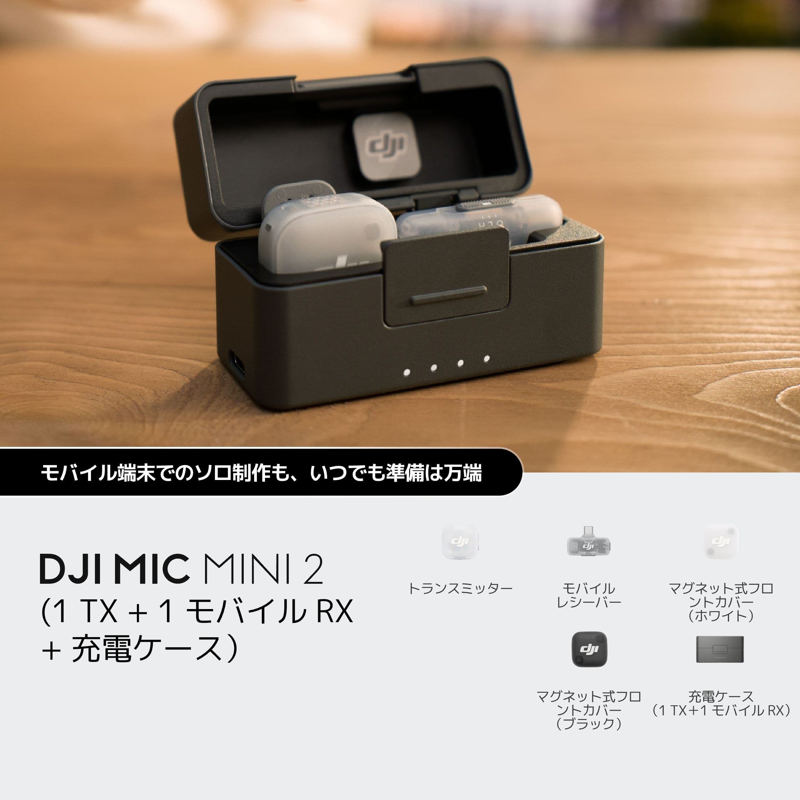 DJI MIC MINI 2