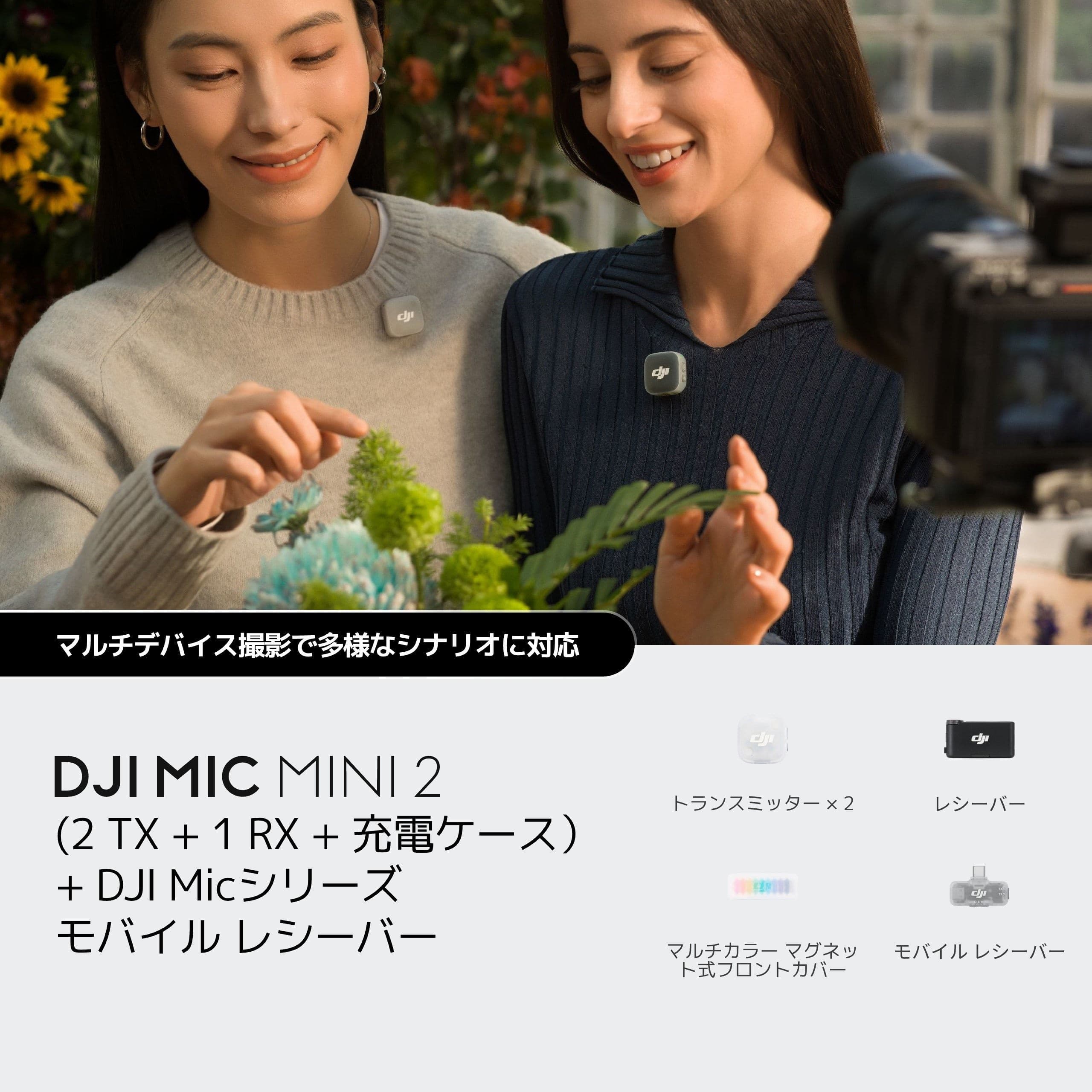 DJI MIC MINI 2
