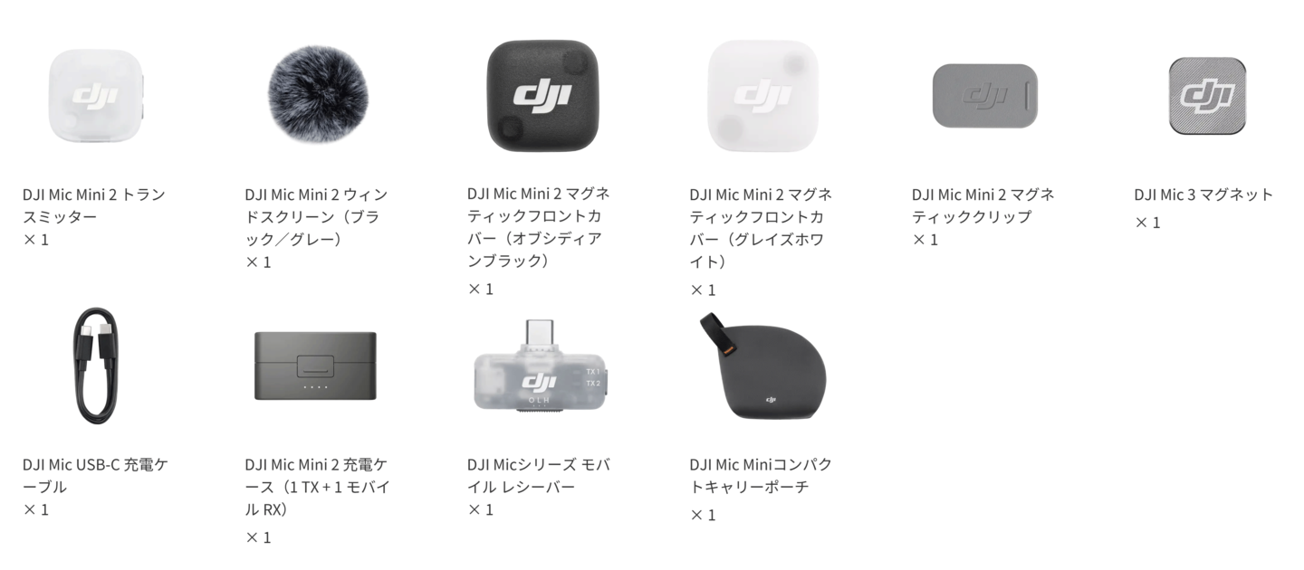 DJI MIC MINI 2(1TX × 1モバイルRX + 充電ケース)