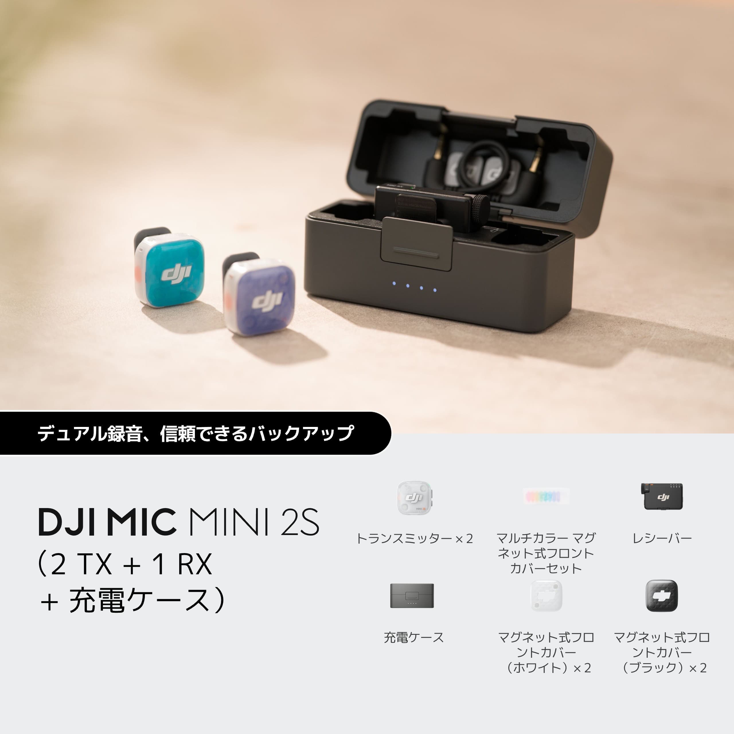 DJI MIC MINI 2S