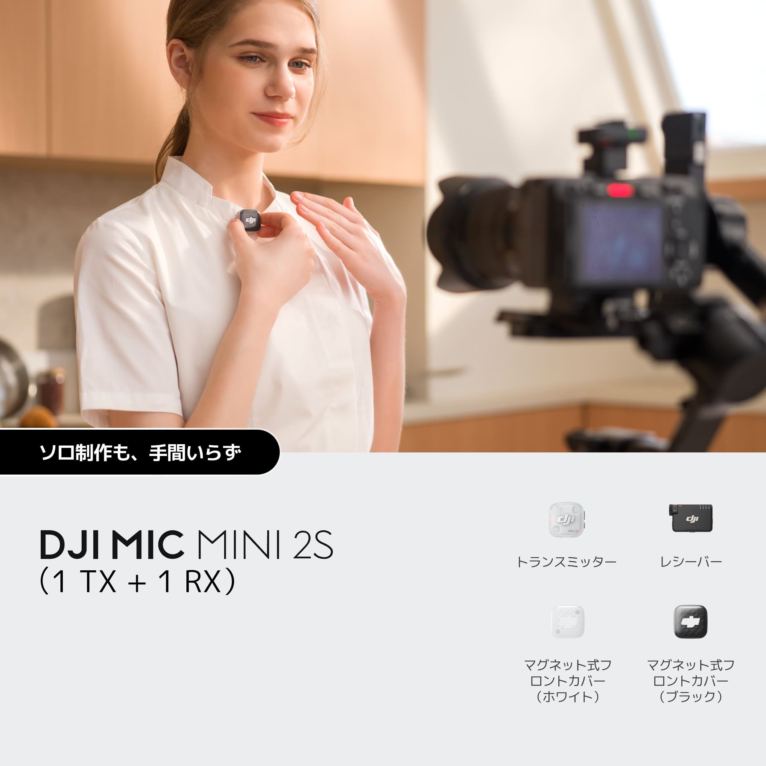 DJI MIC MINI 2S